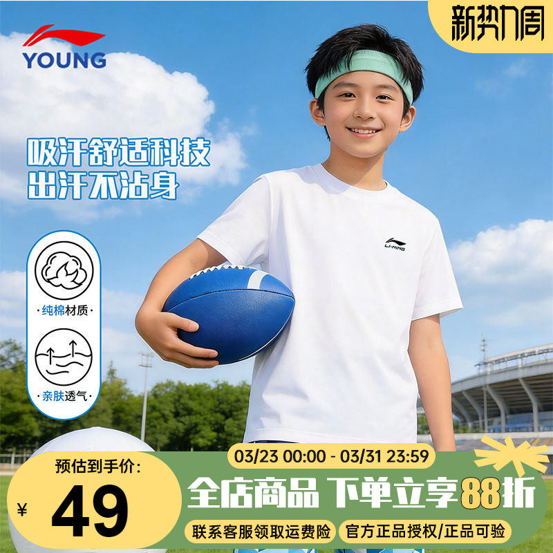 李宁男童短袖t恤2026夏季新款纯棉圆领透气大童宽松运动男孩半袖