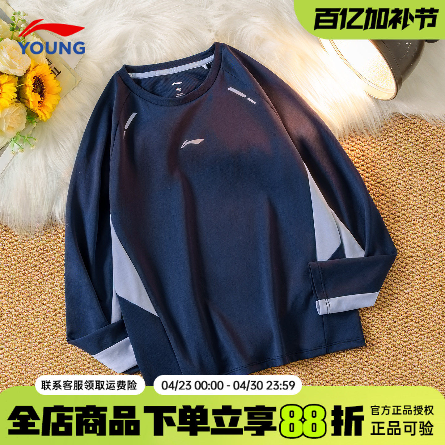 李宁儿童长袖t恤2026春季新体能训练系列套头卫衣宽松休闲打底衫