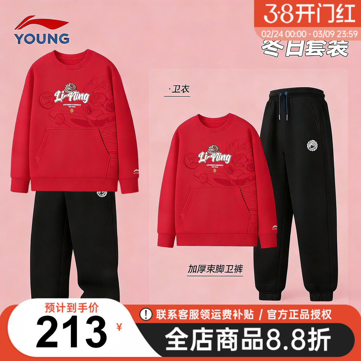 李宁儿童红色卫衣套装男童青少年红色运动服2026新年款马年本命年