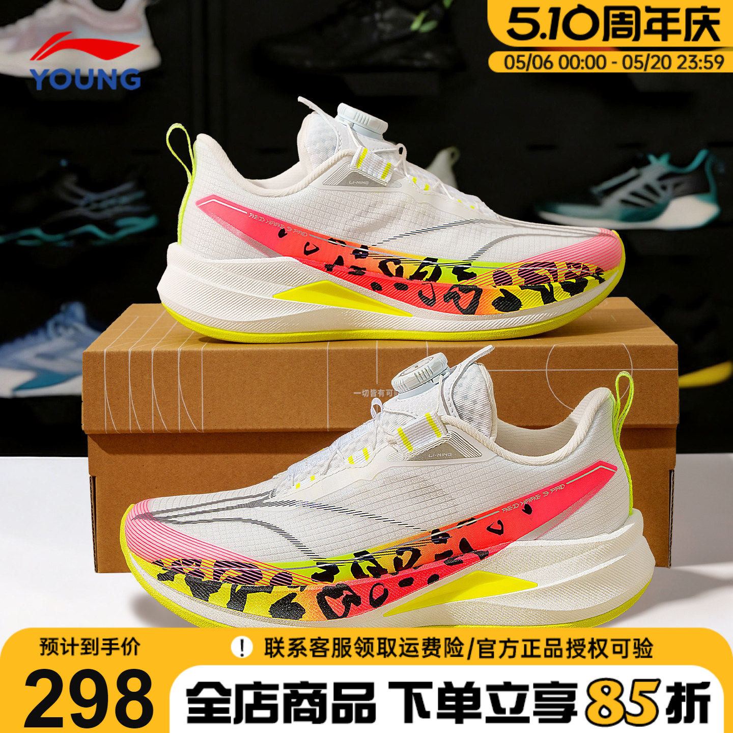 李宁赤兔9PRO儿童跑步鞋男童鞋青少年网面透气运动鞋2026夏季新款
