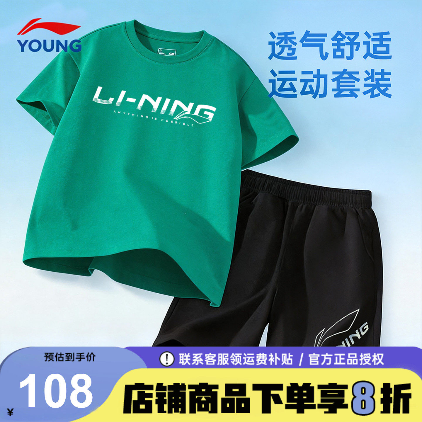 李宁儿童短袖短裤运动套装男童纯棉速干T恤运动套装2026夏季新款