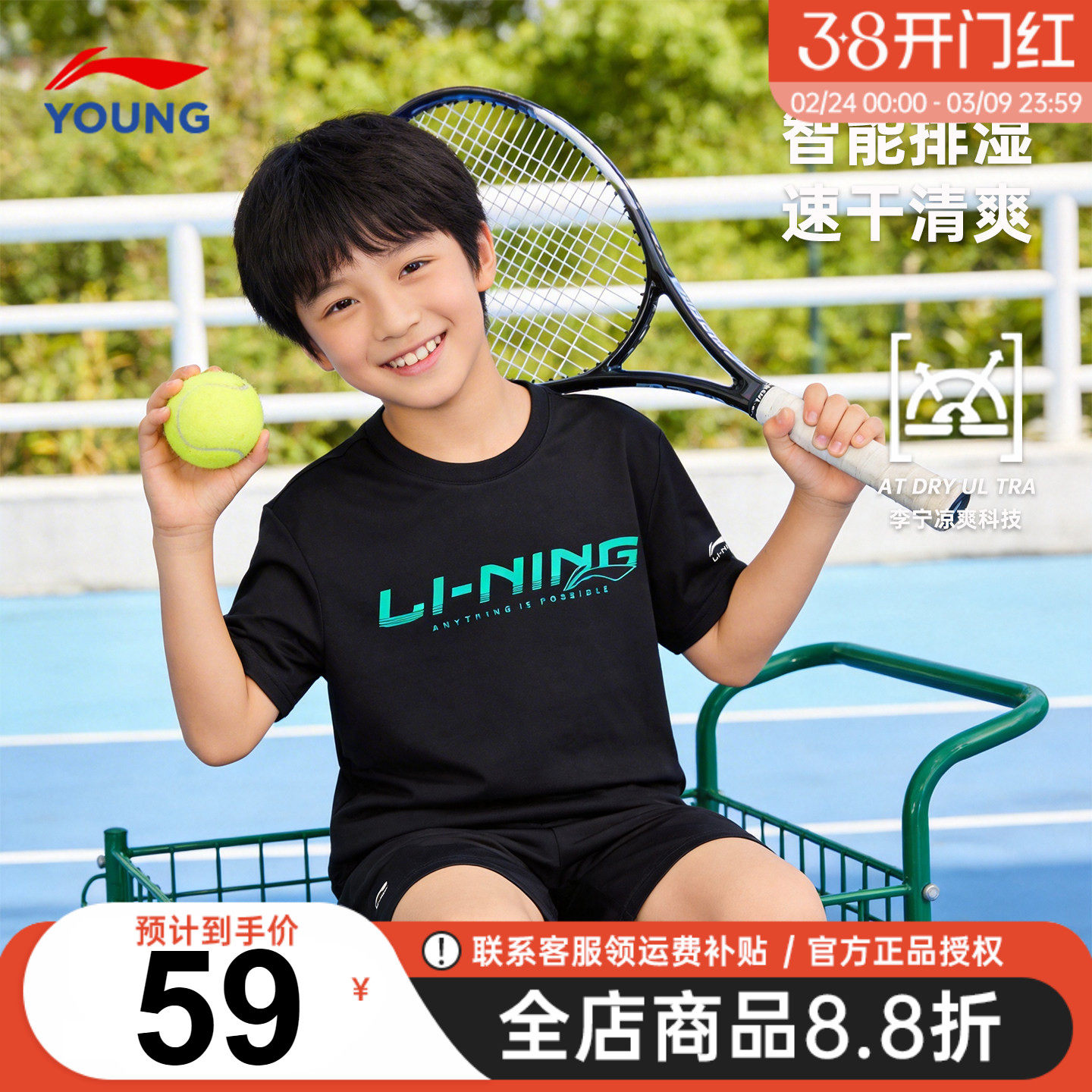 李宁儿童速干短袖t恤中大童2026夏季新款男童青少年冰丝凉感半袖