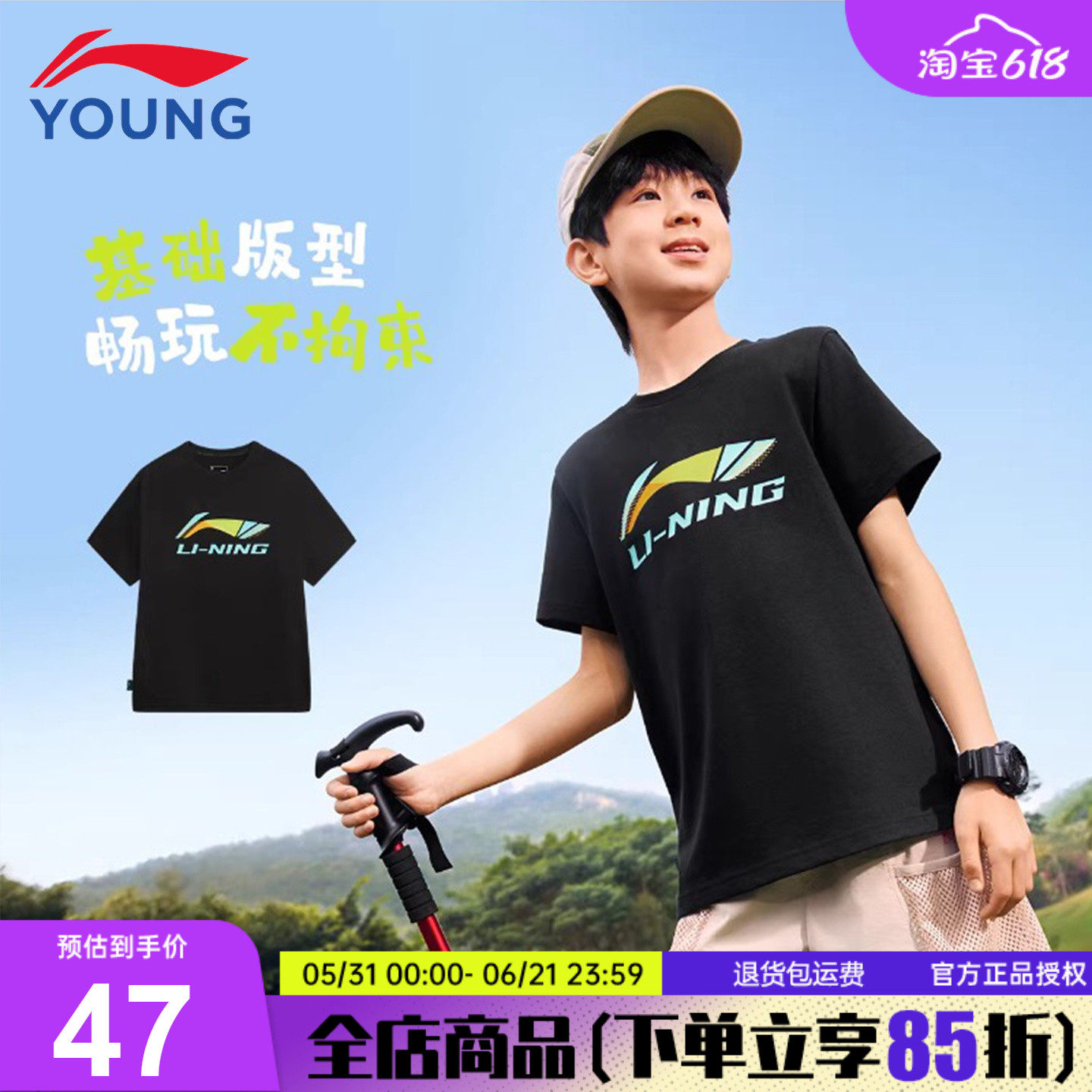 李宁儿童纯棉短袖T恤男童26夏季新款大童休闲百搭运动青少年半袖