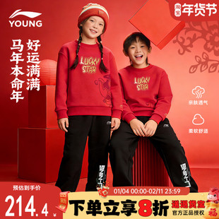 李宁儿童加绒套装2026马年男女童新年款红色本命年卫衣裤子两件套