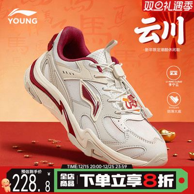 李宁儿童运动鞋云川马年新款闲鞋