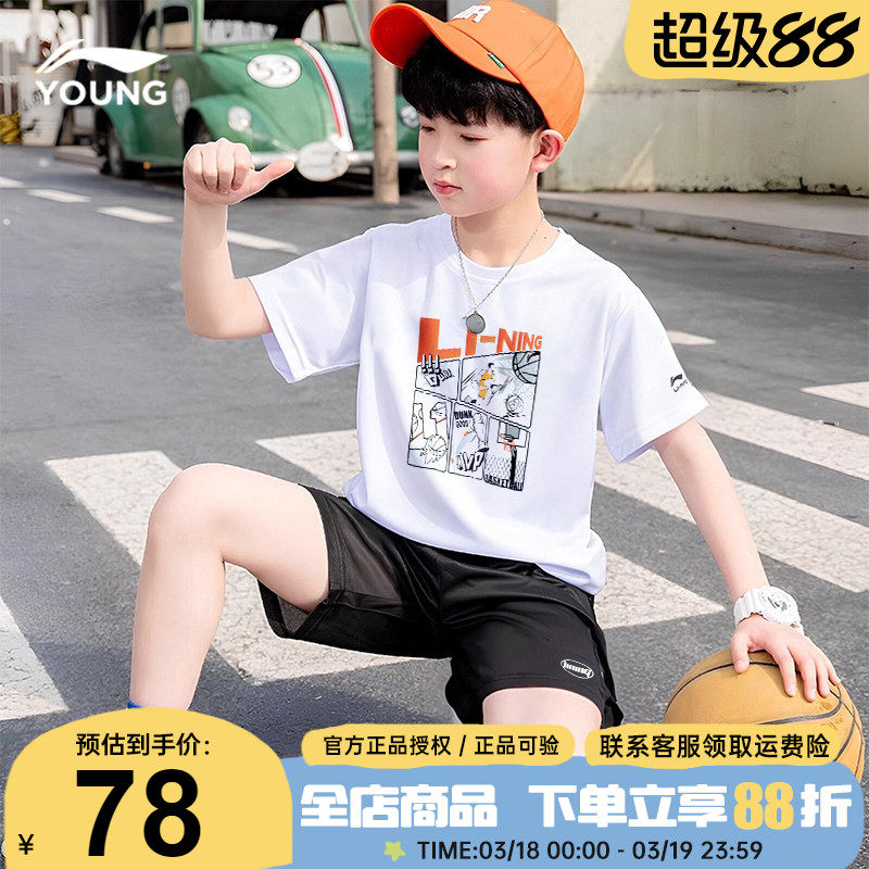 李宁儿童t恤男童2026夏季新款大童时尚纯棉透气吸汗白色运动短袖