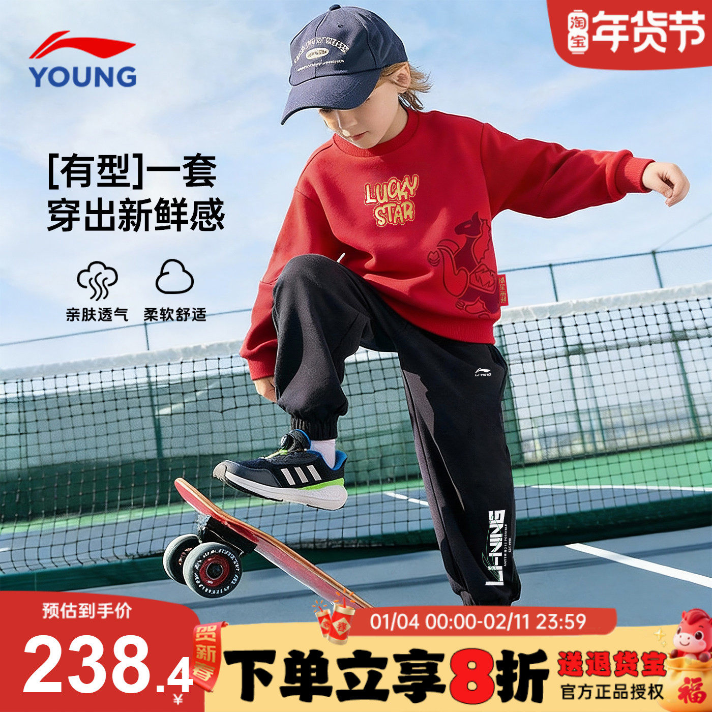 李宁童装儿童卫衣套装男童26马年青少年新年款本命年红色卫衣卫裤