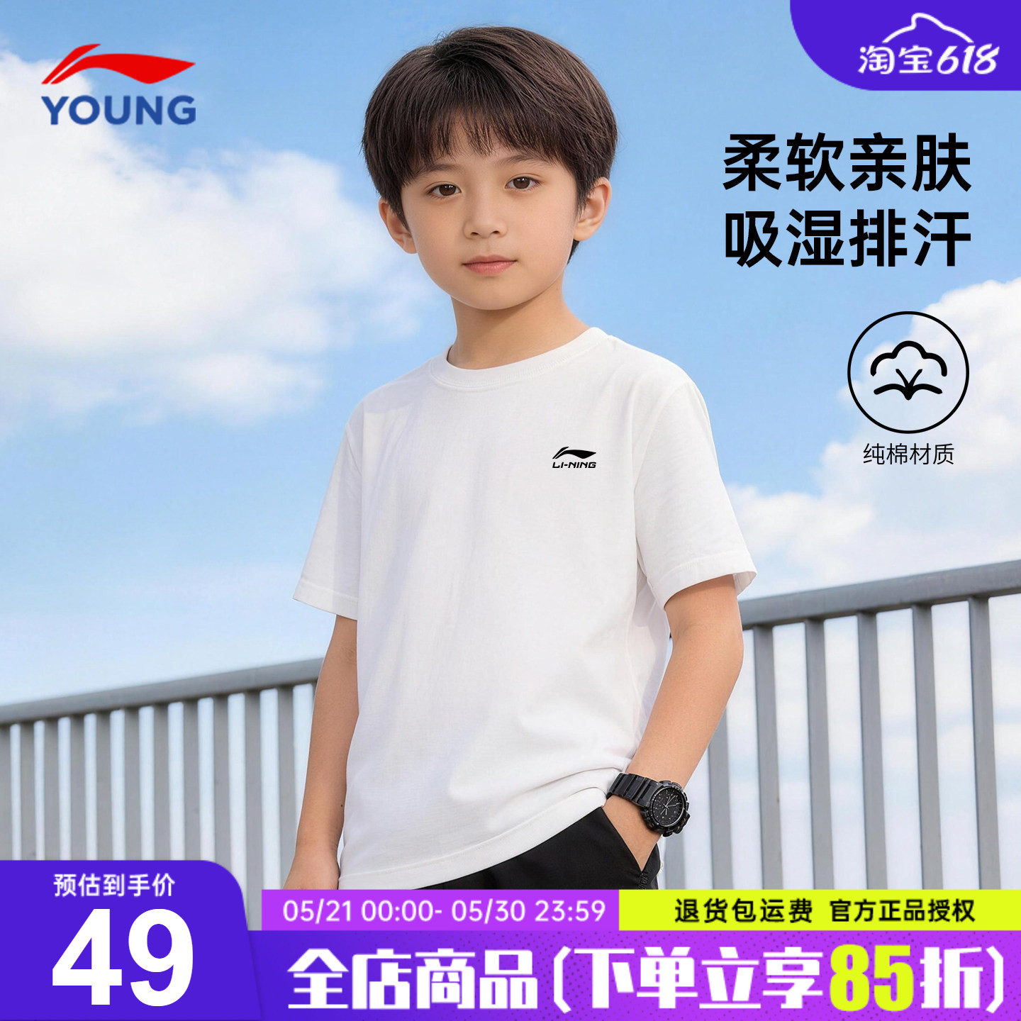 李宁男童短袖t恤2026夏装新款纯棉透气大童白色运动圆领男孩半袖