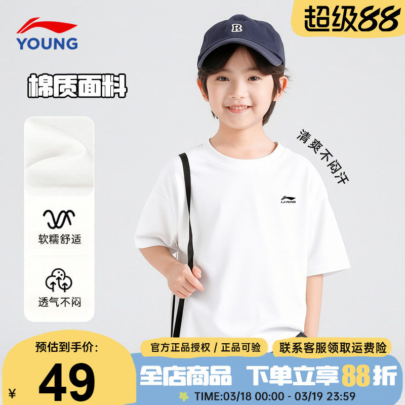 李宁男童短袖t恤2026夏季新款帅气时髦夏装纯棉吸汗白色运动半袖