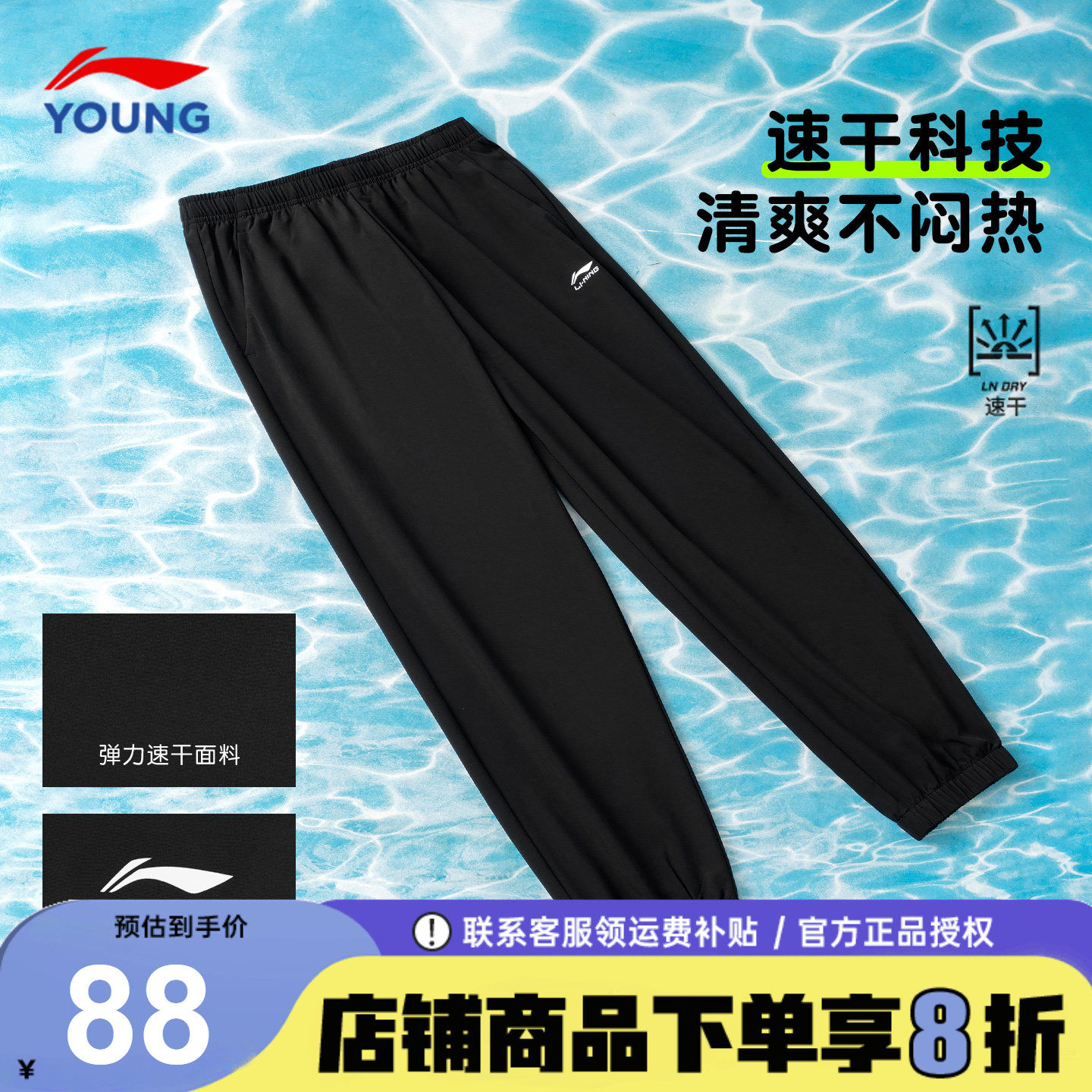 李宁男童裤子防蚊裤童装凉感长裤