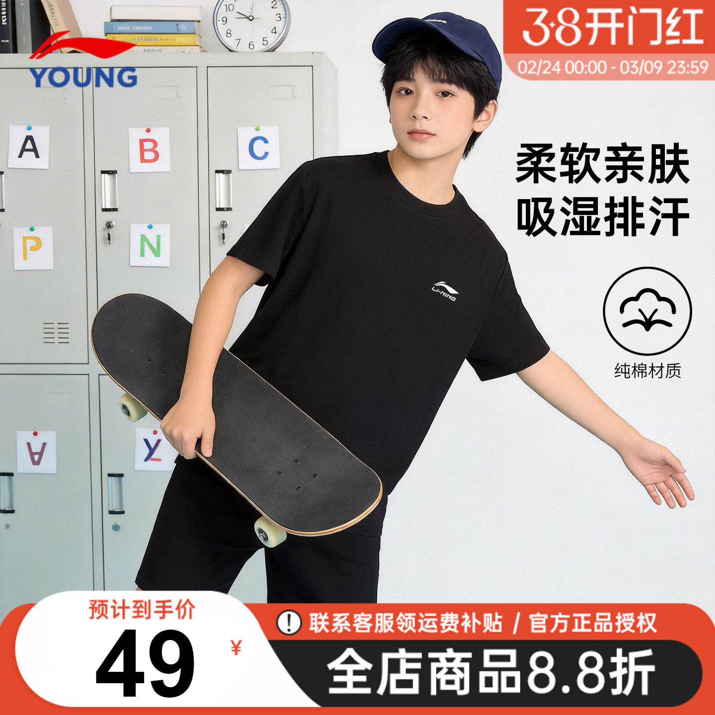 李宁儿童短袖T恤男童青少年纯棉透气26夏装新款男孩运动童装半袖