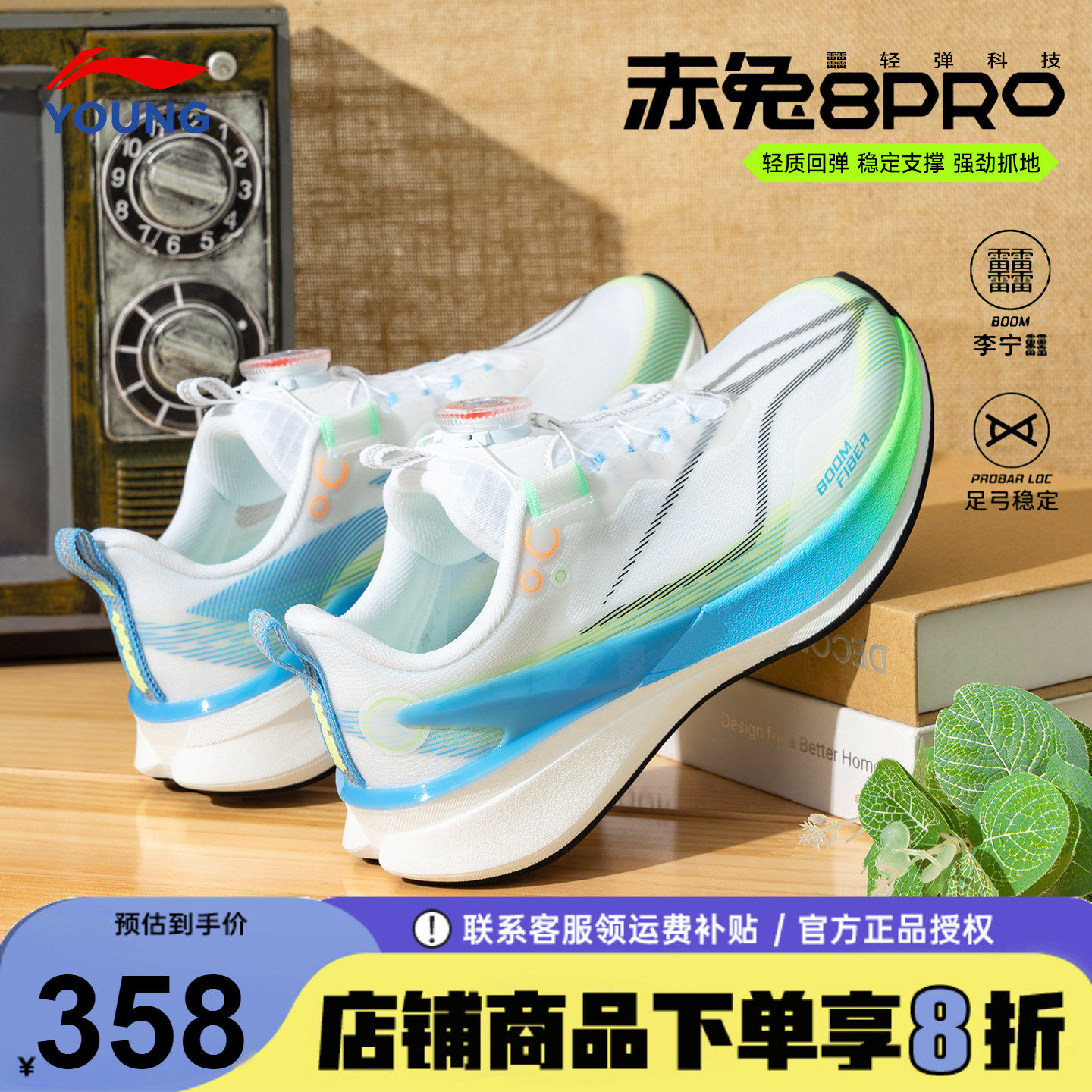 李宁儿童跑步鞋男童26夏季新款赤兔8pro网面透气青少年训练运动鞋