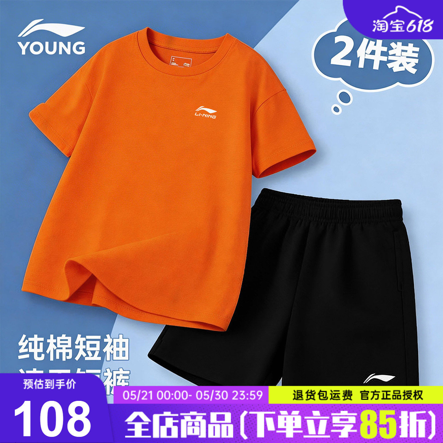 李宁童装儿童短袖纯棉套装T恤夏季新款男童透气速干短裤运动套装