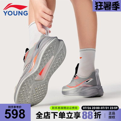 李宁儿童赤兔9PRO 青少年跑步鞋男女童2026新款夏网面官方运动鞋