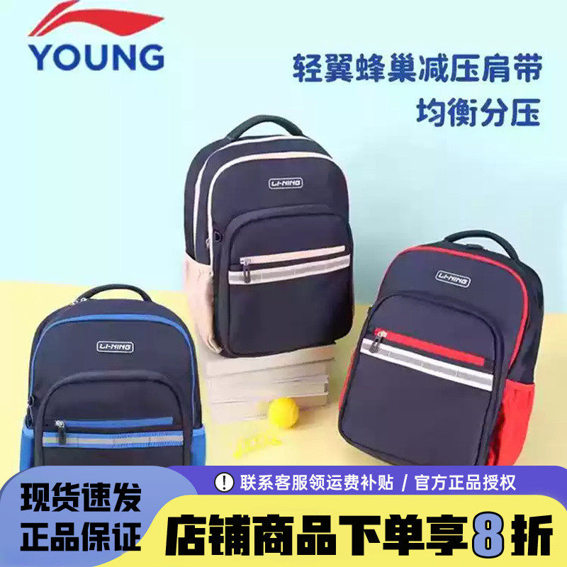 李宁儿童书包轻便减负透气背包