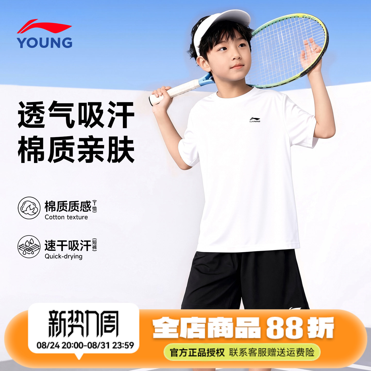 李宁儿童运动套装男童纯棉短袖短裤2026夏季新款青少年童装两件套