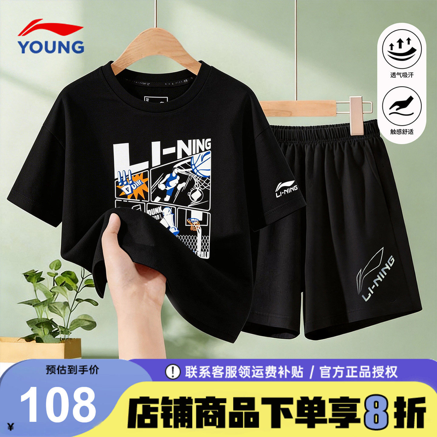 李宁童装儿童短袖短裤套装26夏季新款男童夏季纯棉T恤运动服套装