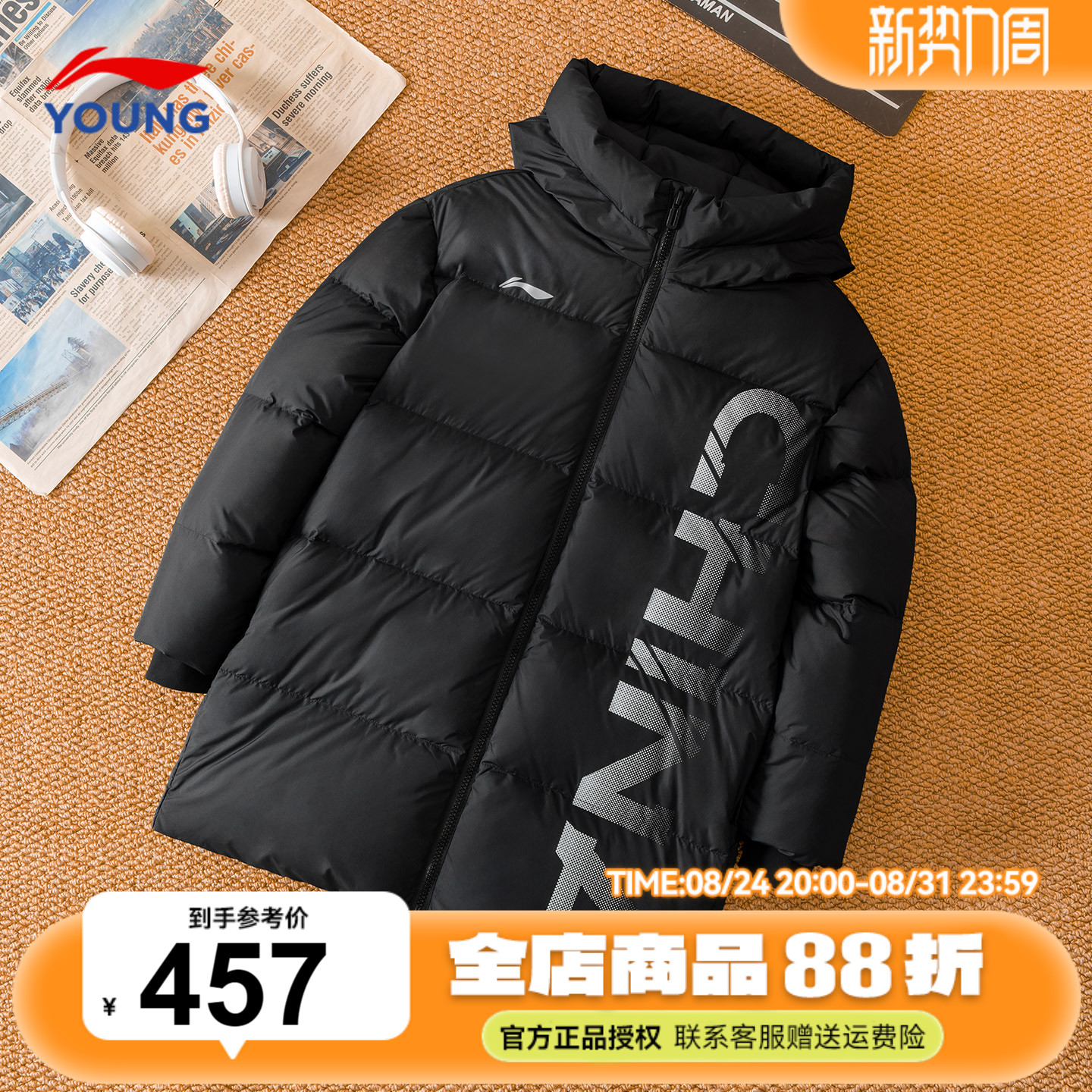 李宁儿童羽绒服男童黑色防风保暖外套2026秋冬中长款青少年运动服