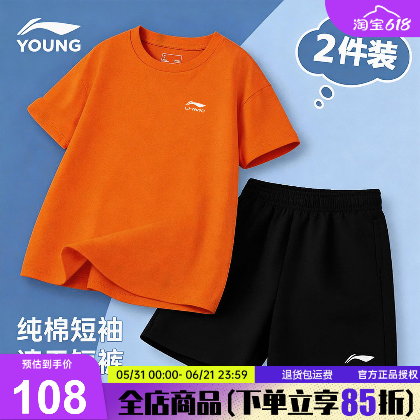 李宁童装儿童短袖纯棉套装T恤夏季新款男童透气速干短裤运动套装