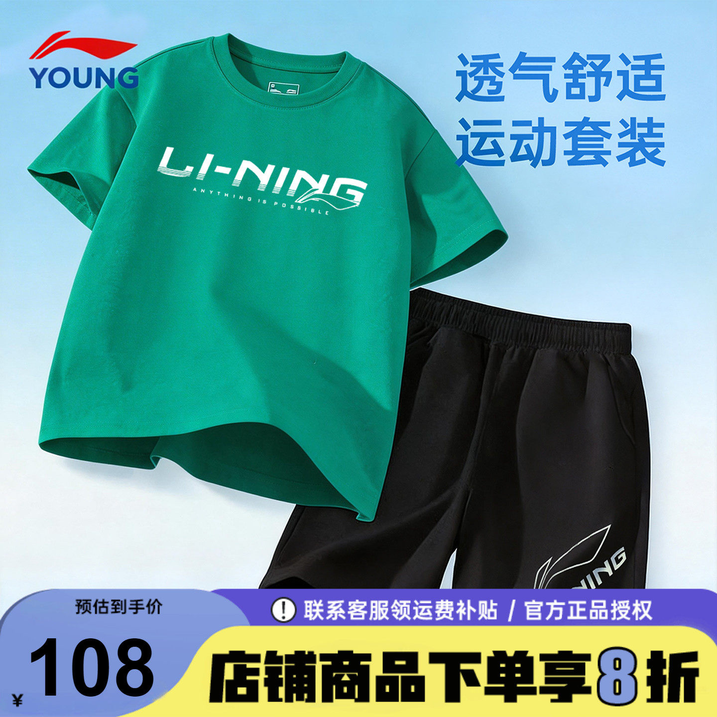 李宁儿童短袖短裤运动套装男童纯棉速干T恤运动套装2026夏季新款
