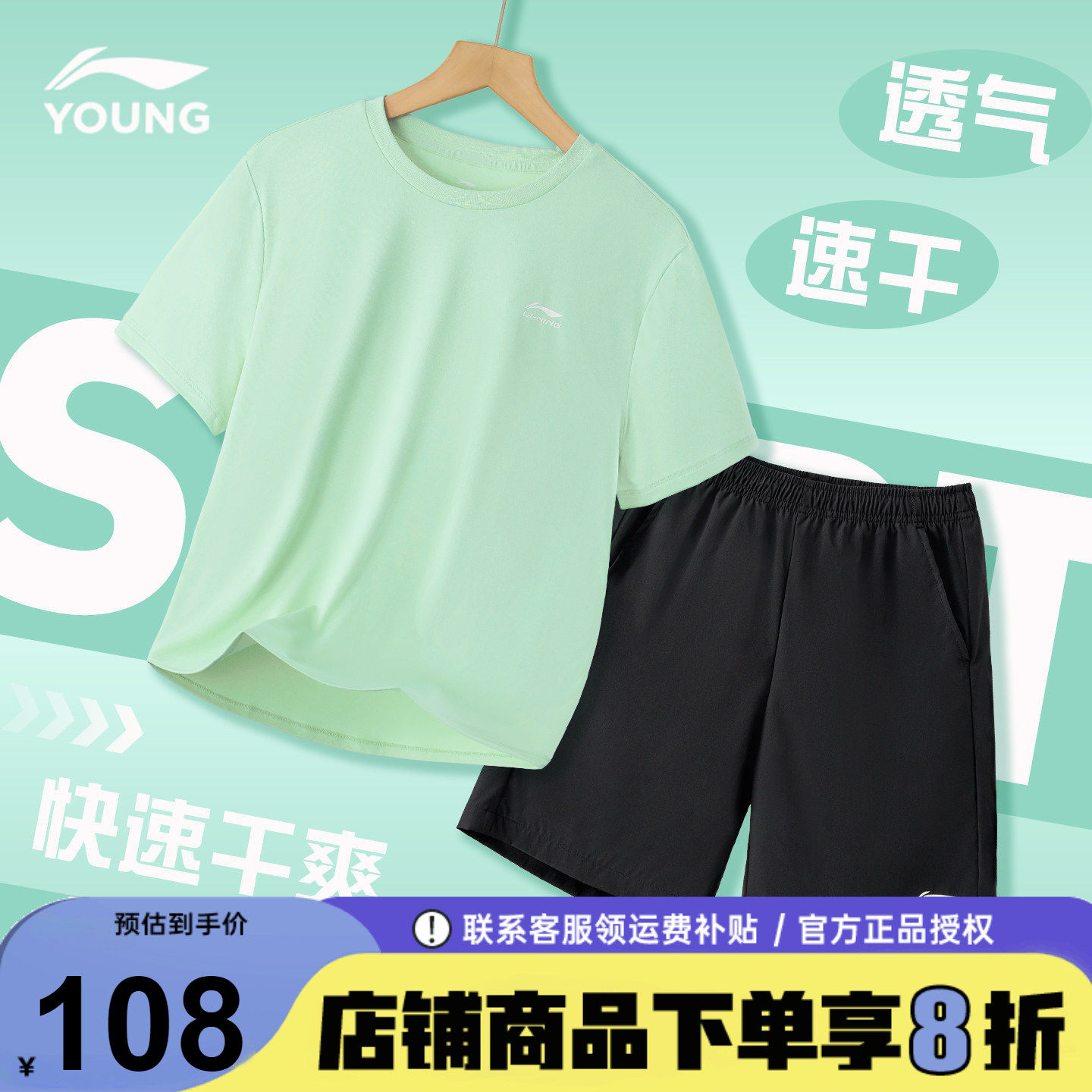 李宁儿童短袖套装男女大童纯棉速干T恤2026新款男童夏季运动套装