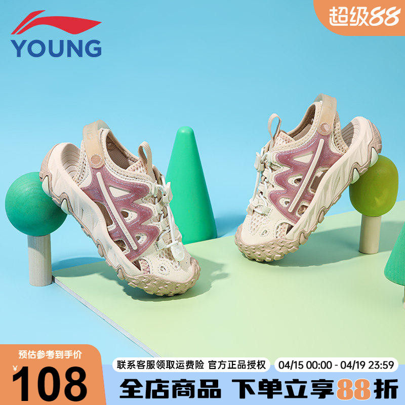 李宁儿童凉鞋女童2025夏季新款3-6岁幼儿园小童鞋女孩涉水溯溪鞋