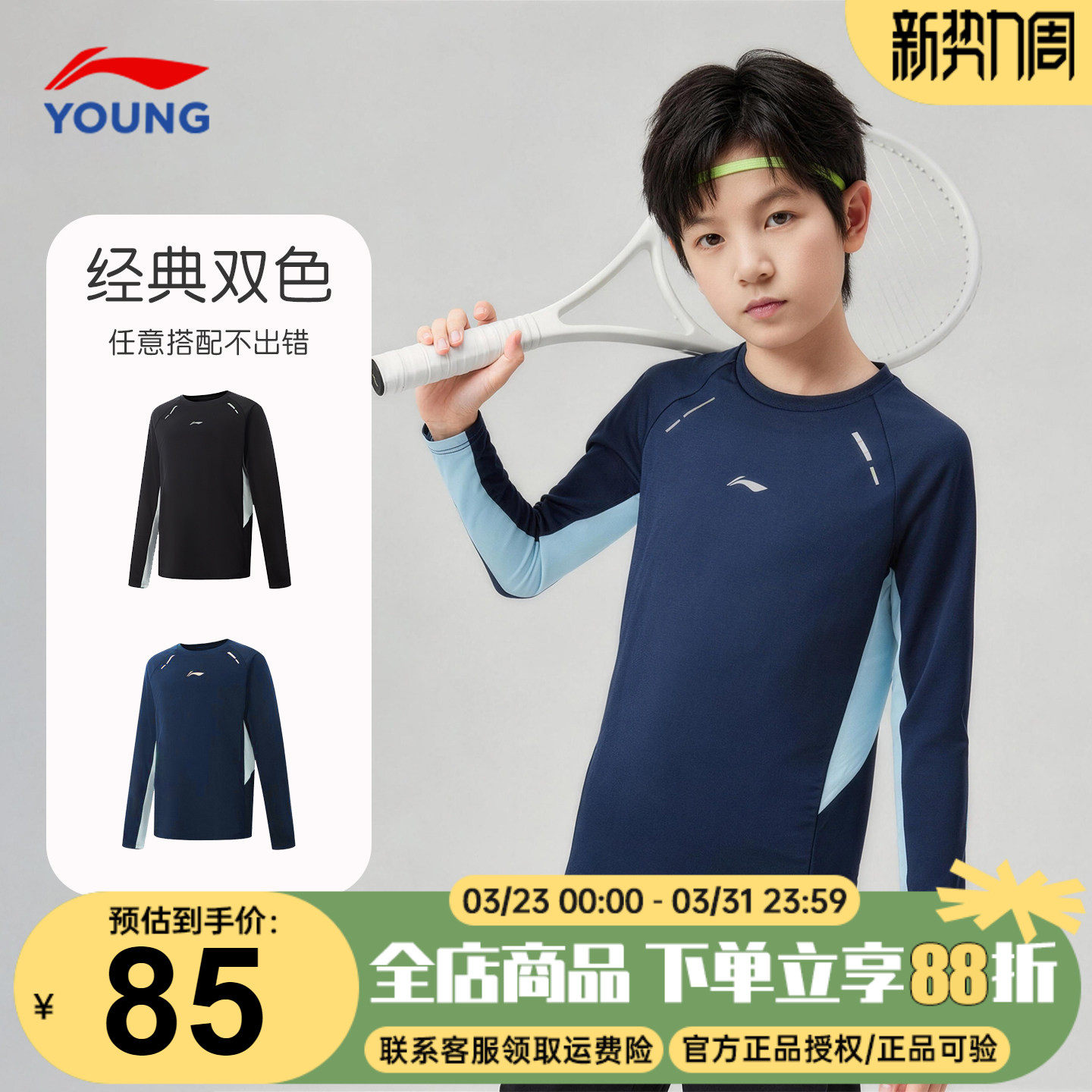 李宁儿童长袖t恤男童26春装新款青少年速干体能宽松百搭学生上衣