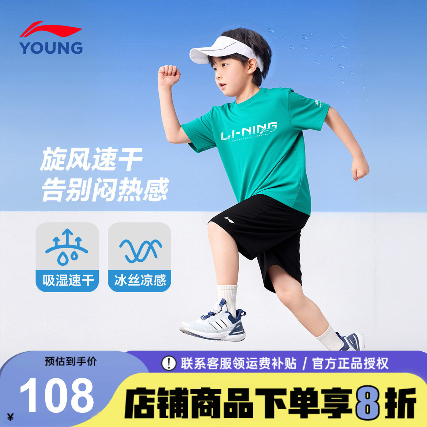 李宁儿童短袖套装男童速干T恤短裤夏季套装青少年纯棉T恤运动套装