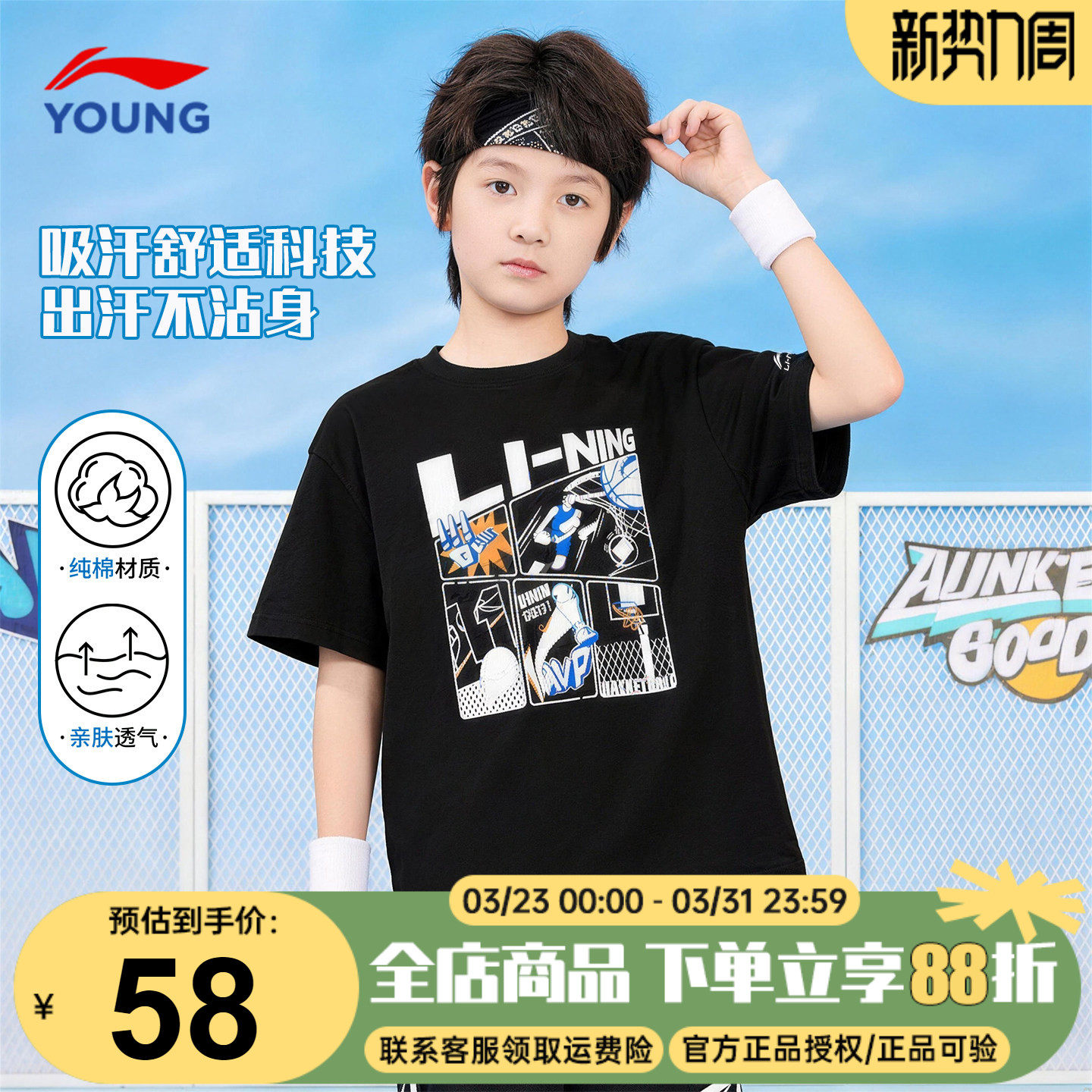李宁儿童短袖t恤男童纯棉2026夏季新款男孩吸汗透气学生运动半袖