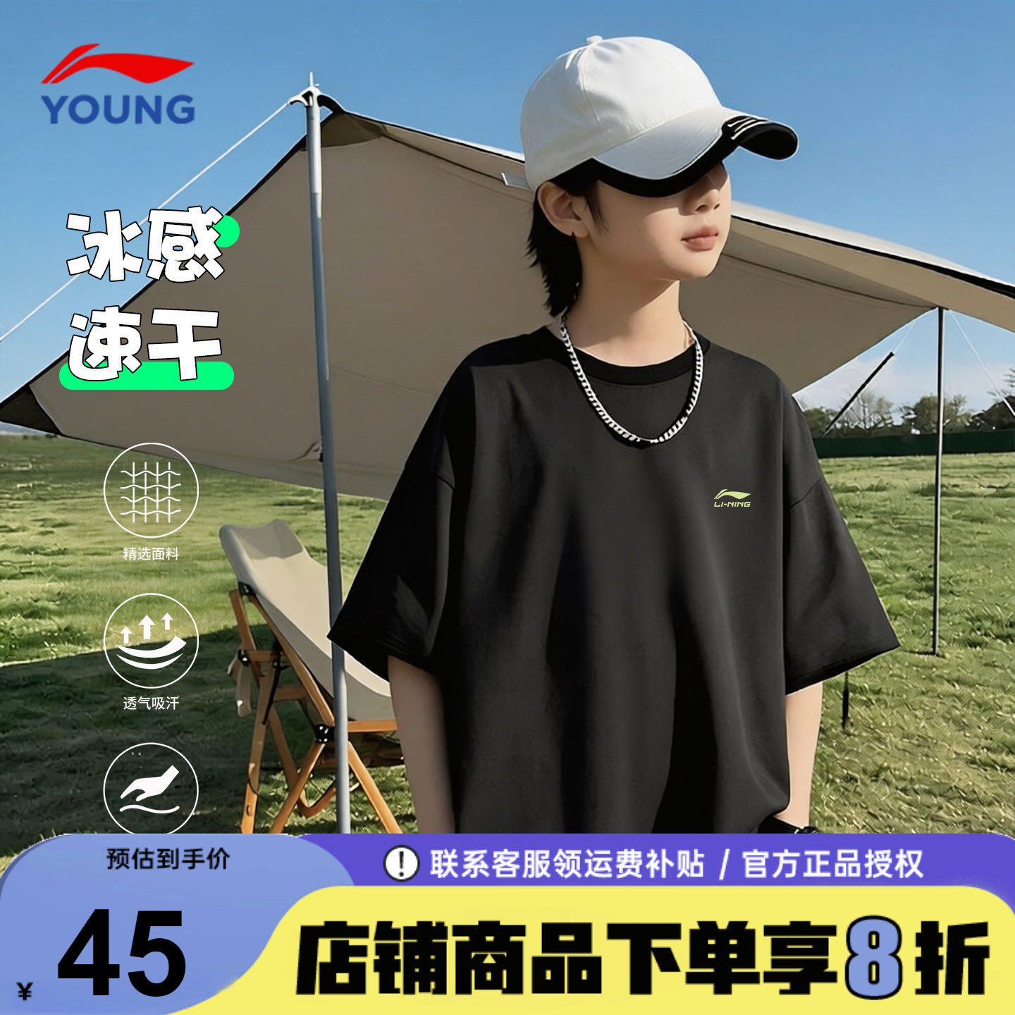 李宁男童速干短袖t恤儿童26夏季新款青少年凉感薄款时髦运动半袖