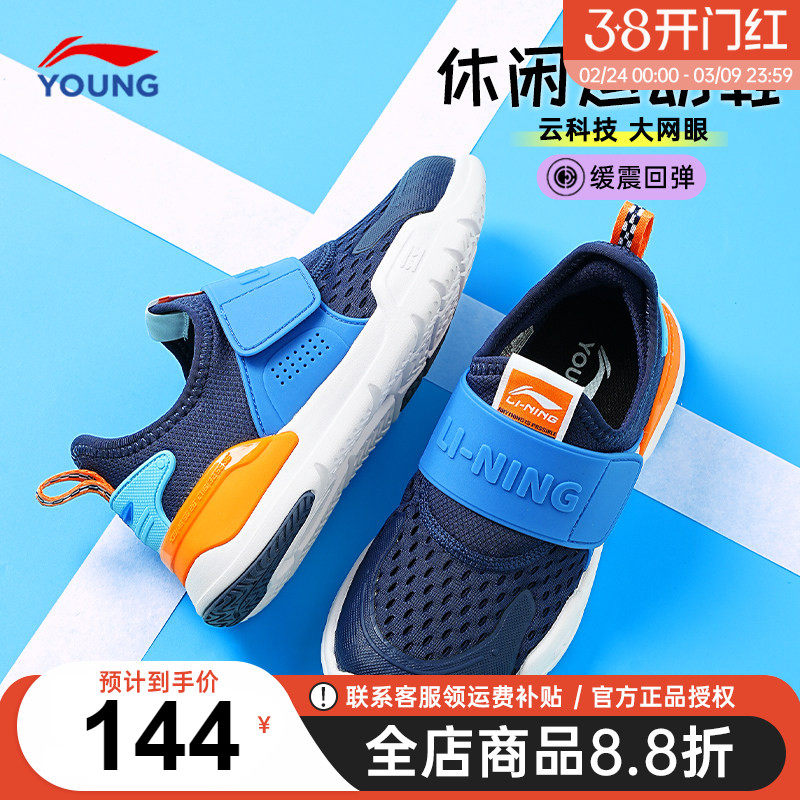 官方正品|李宁儿童运动鞋男童一脚蹬软底跑步鞋2026春季新款童鞋