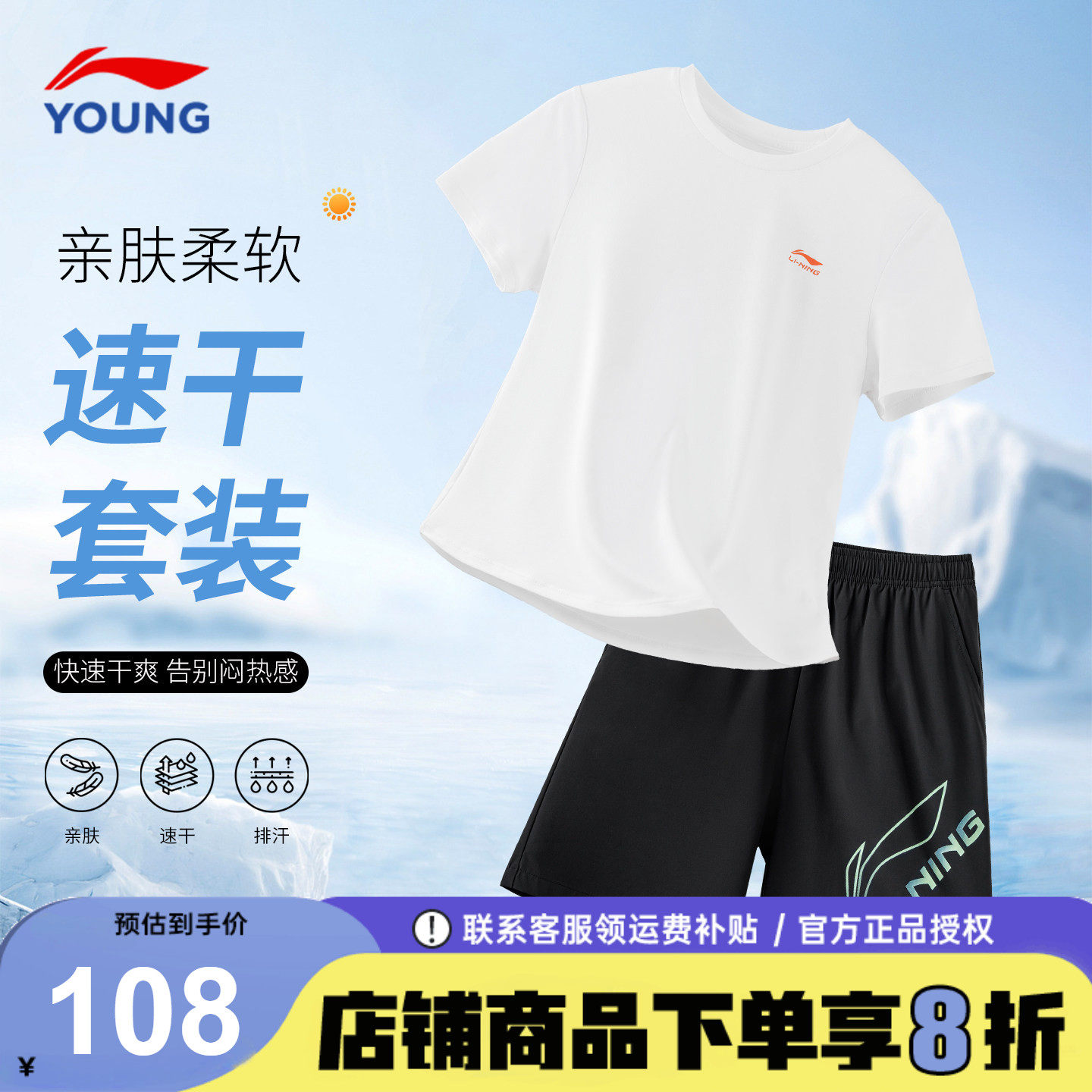 李宁儿童短袖短裤套装26夏季新款男童速干T恤青少年休闲运动套装