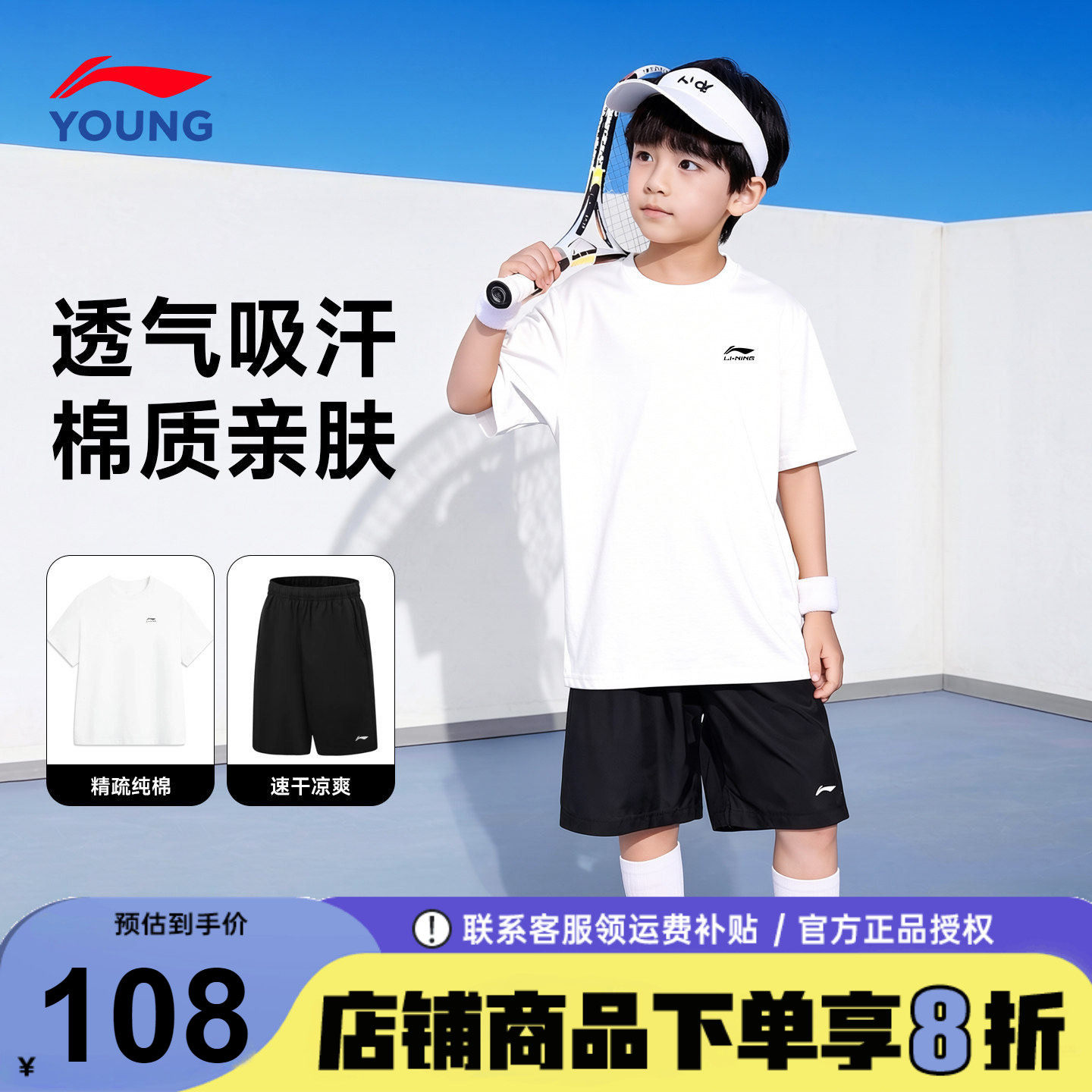 李宁儿童纯棉短袖套装男童T恤短裤夏装新款青少年夏季运动服套装