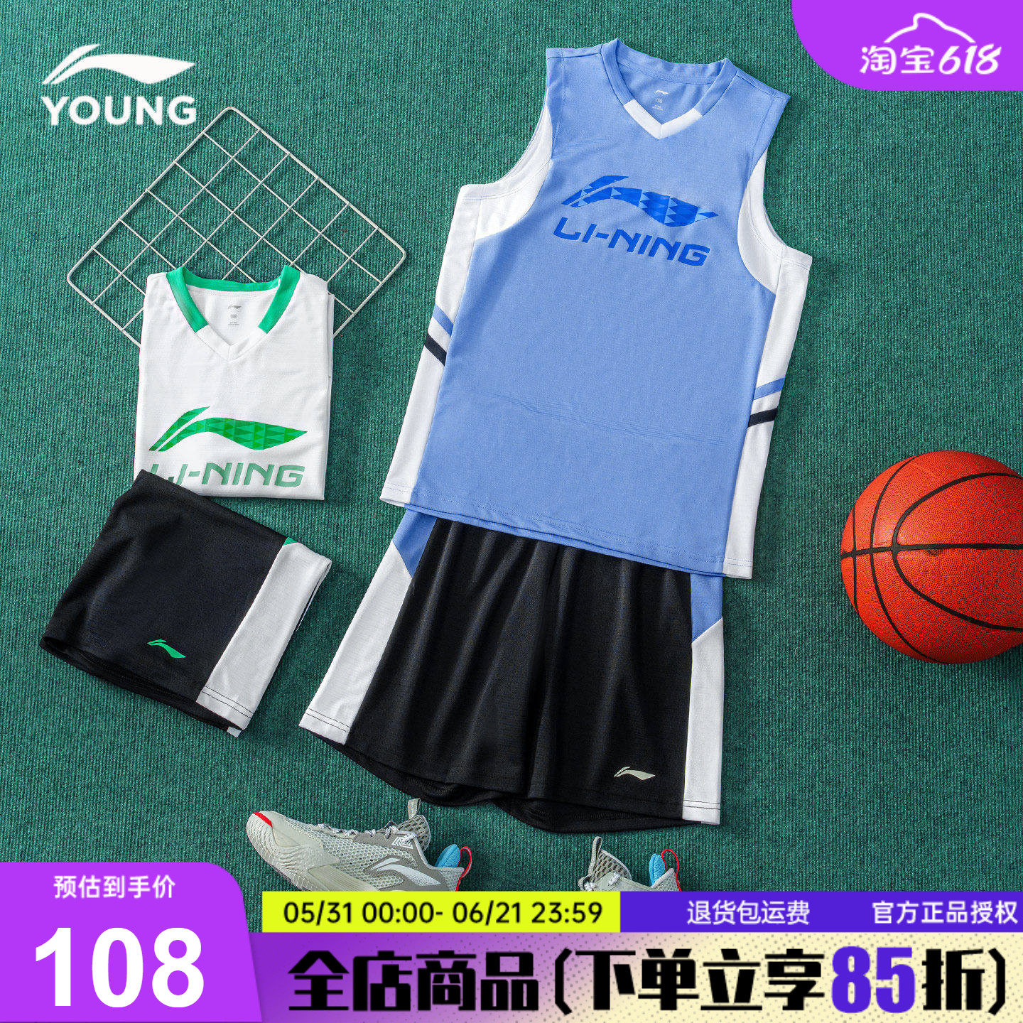 李宁儿童篮球服套装2026男童夏套装新款青少年速干比赛服运动套装