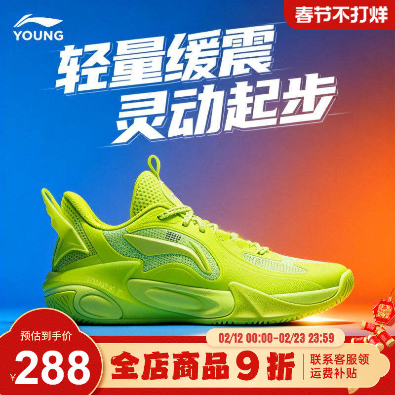 李宁风影2童鞋篮球鞋2026春季新款男大童青少年实战篮球运动鞋子
