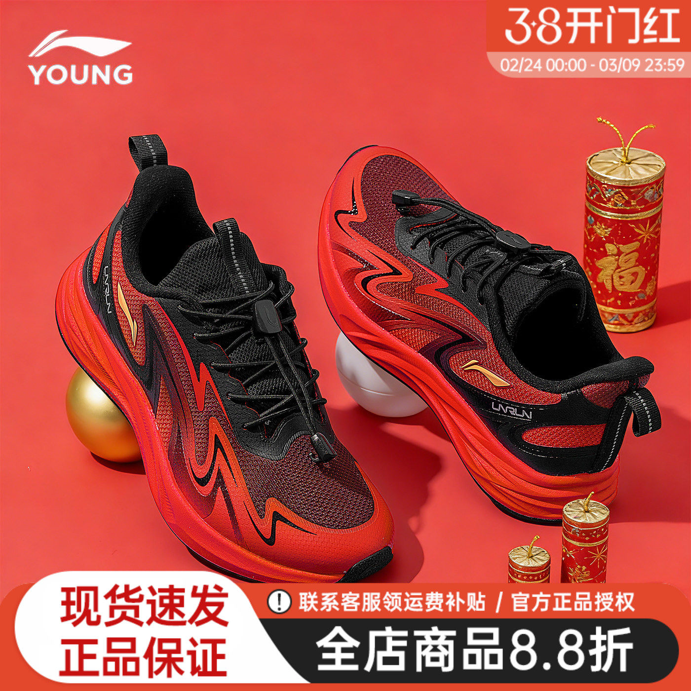李宁儿童跑步鞋男童2026新款飞云中大童轻便青少年红色运动鞋子