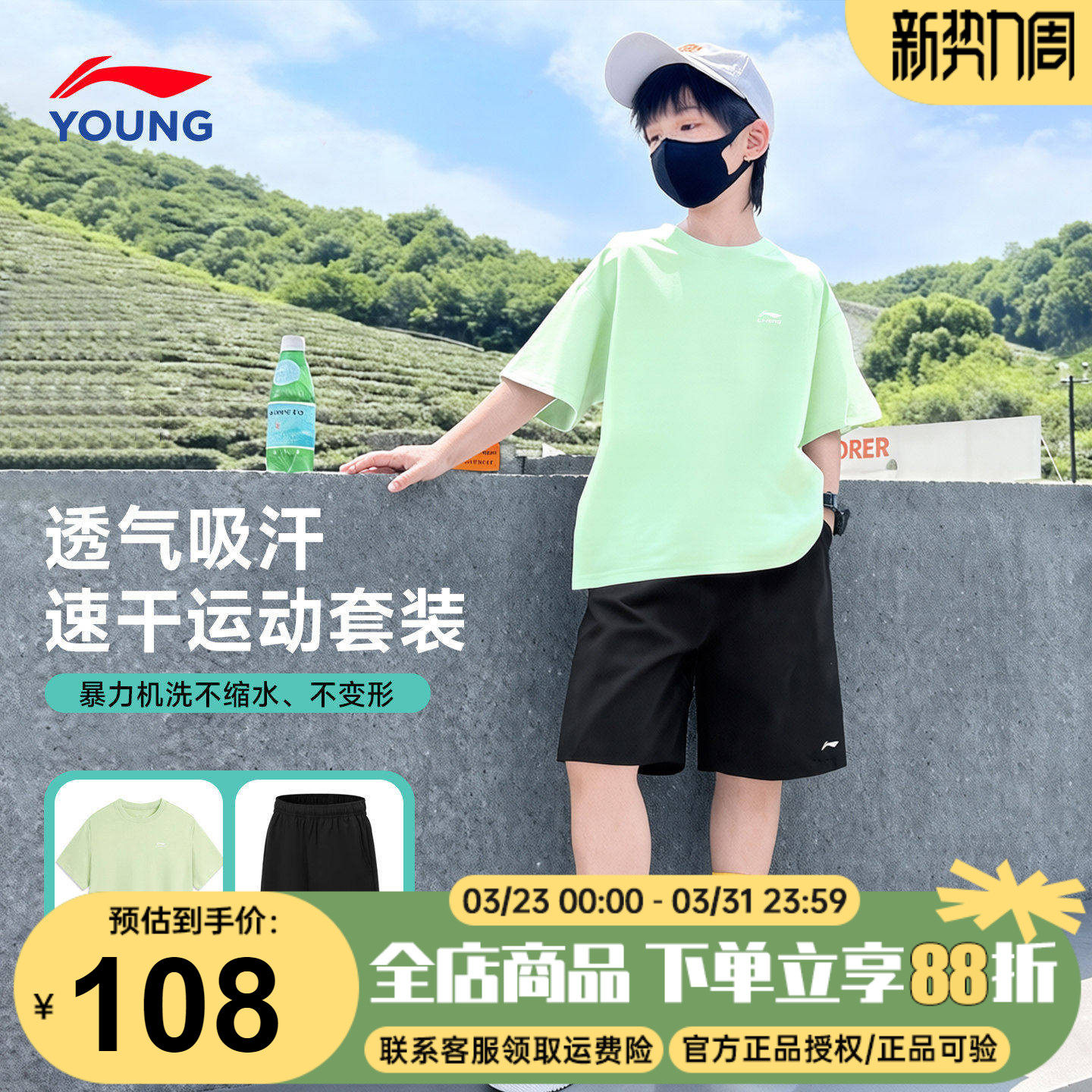 李宁儿童运动套装男童速干纯棉短袖短裤2026夏季新款青少年运动服