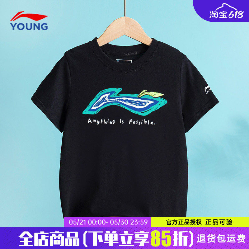 李宁儿童短袖t恤男童纯棉黑色运动夏装宽松运动半袖2026夏季新款