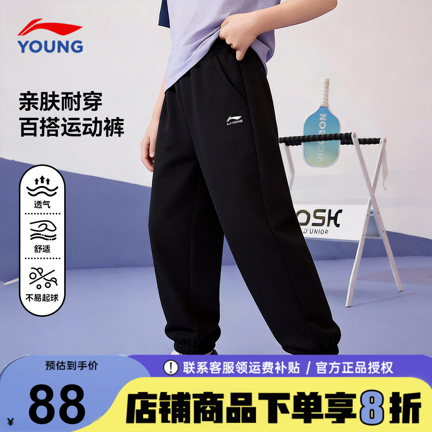 李宁男童裤子童装2026春季新款儿童束脚长裤青少年棉质休闲运动裤
