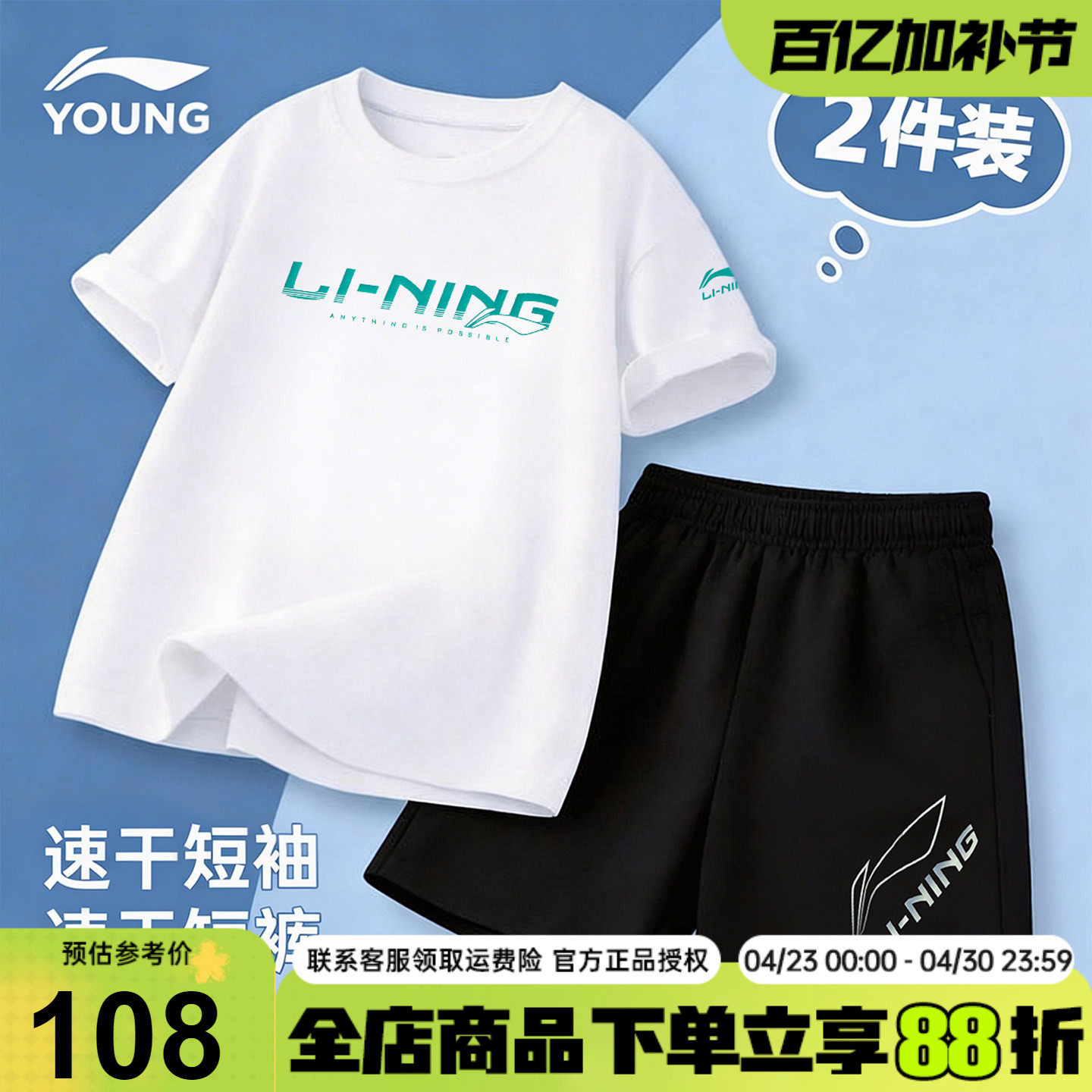 李宁儿童短袖短裤运动套装2026夏季新款男童纯棉速干T恤运动套装