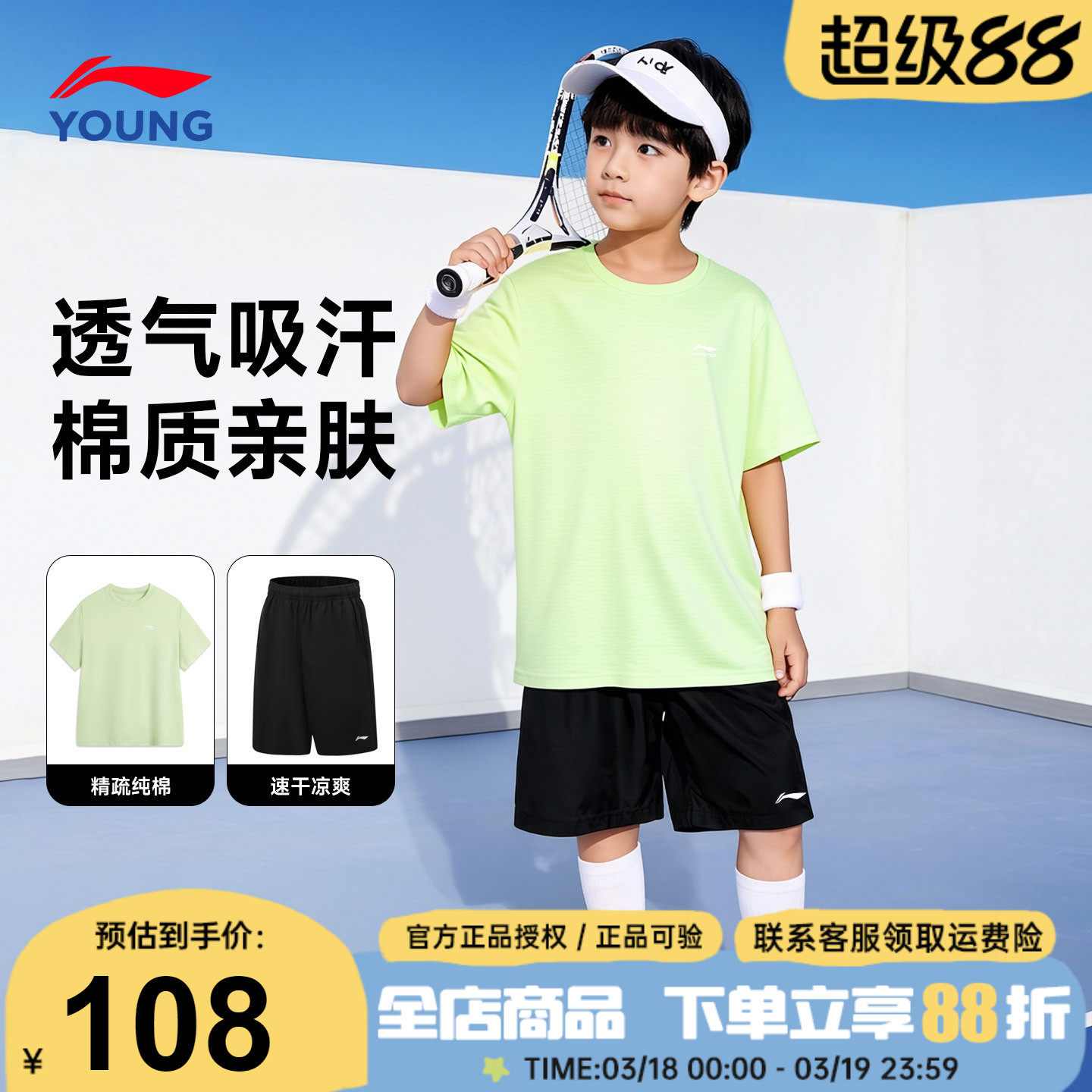 李宁儿童短袖短裤速干套装26新款纯棉青少年两件套夏季运动服套装