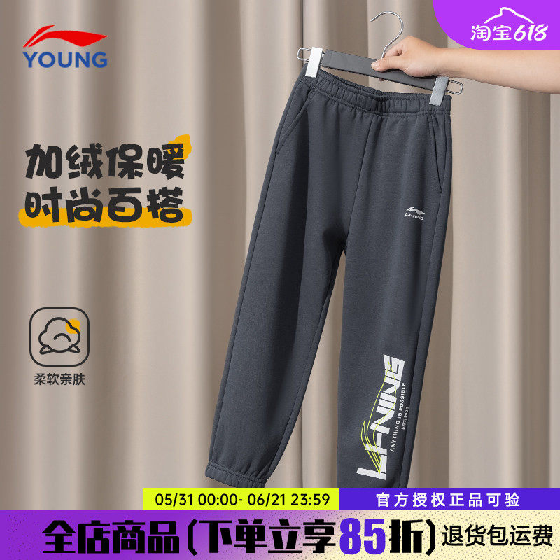李宁儿童加绒裤子2025春秋冬季新款男女中大童棉裤加厚保暖卫裤