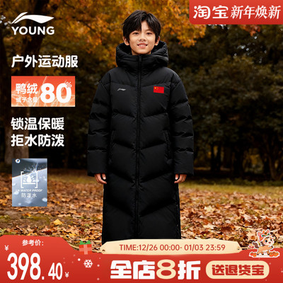 李宁儿童羽绒服男女童鸭绒85外套