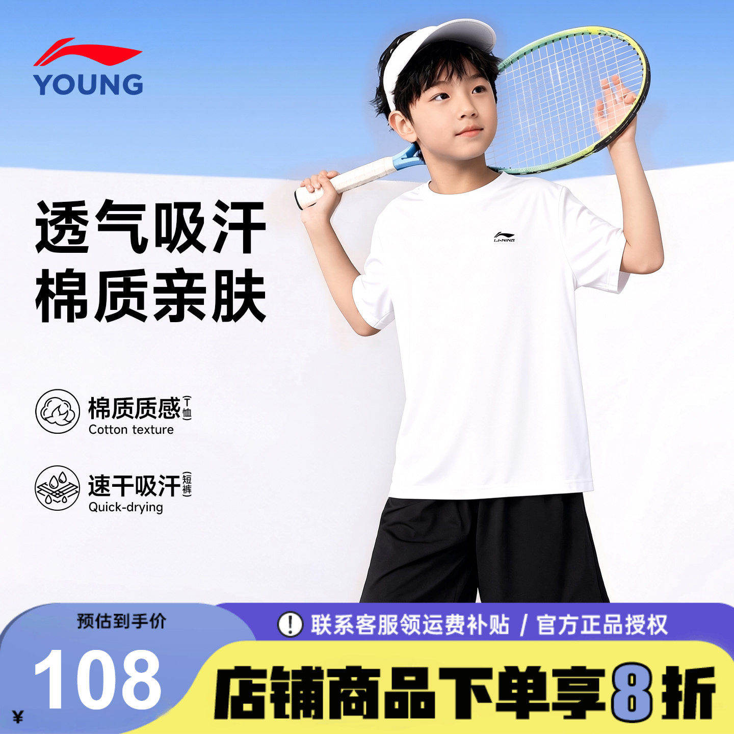 李宁儿童运动套装男童纯棉短袖短裤2026夏季新款青少年童装两件套