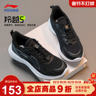 官方正品|李宁儿童运动鞋男童26春季新款青少年开学季休闲跑步鞋