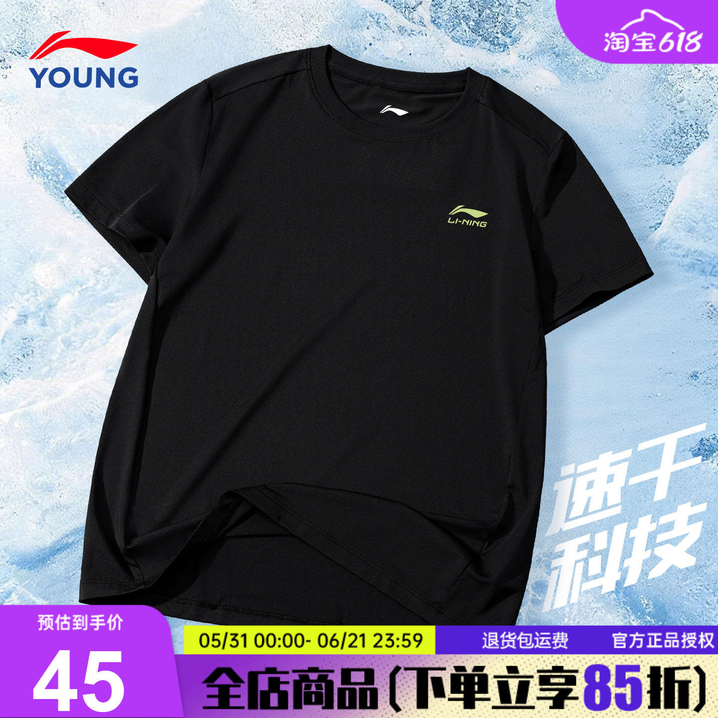 李宁男童速干短袖t恤儿童青少年26夏季新款黑色凉感薄款透气半袖