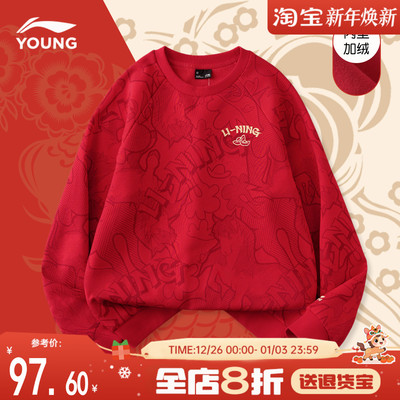 李宁儿童加绒卫衣2026款男女童红色新年服正品青少年本命年童装