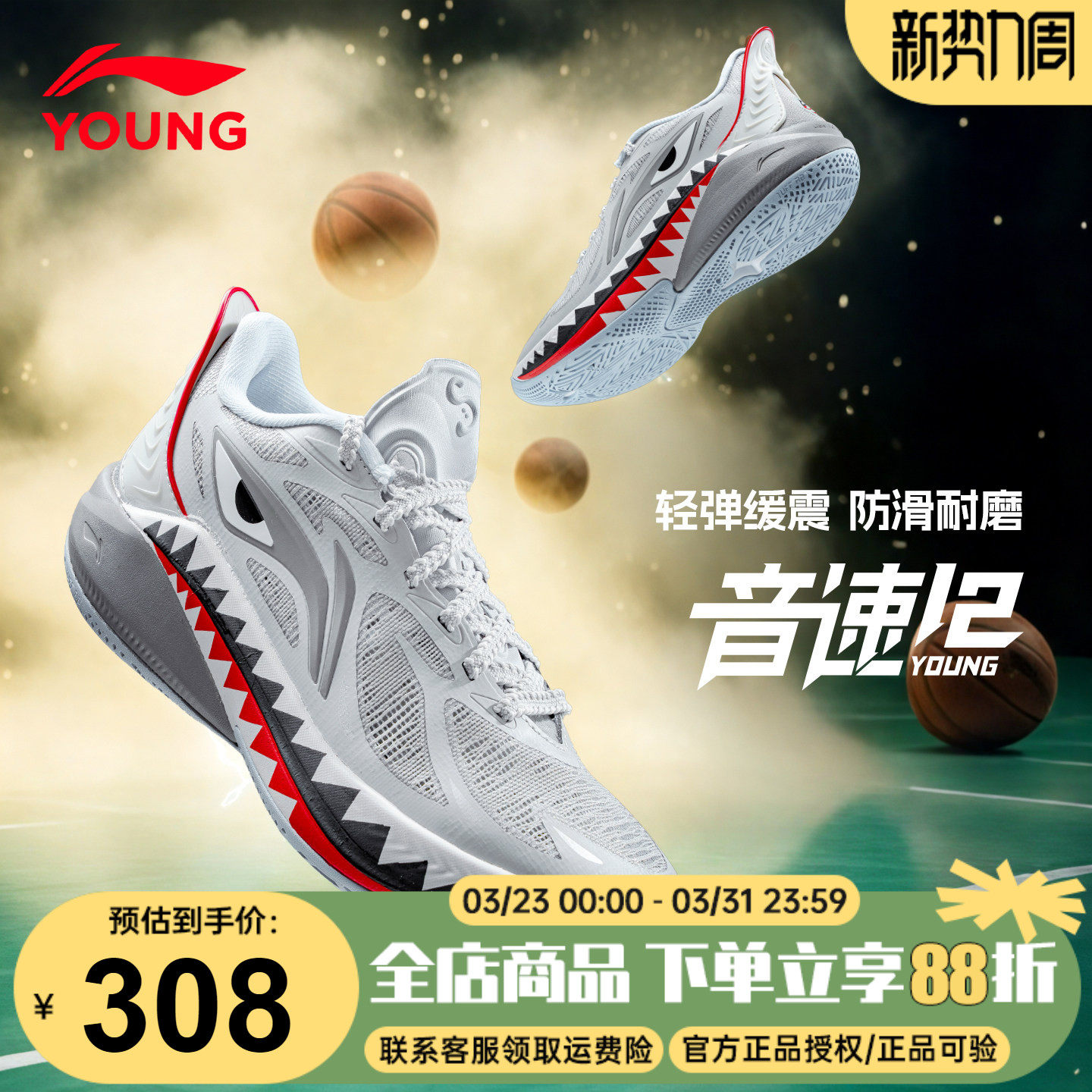 李宁儿童篮球鞋音速12青少年童鞋26新款男童实战专业防滑运动鞋子