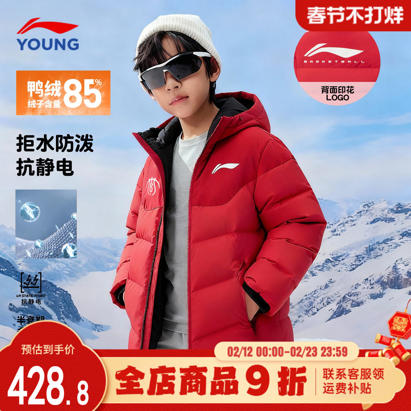 李宁儿童羽绒服男童2026新年款马年本命年正红色青少年鸭绒外套