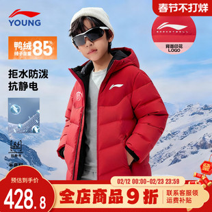 李宁儿童羽绒服男童2026新年款马年本命年正红色青少年鸭绒外套